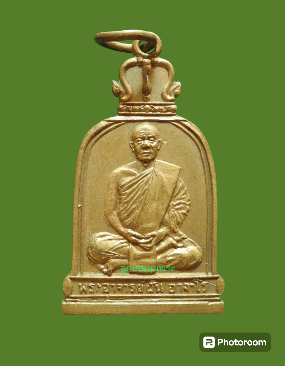 เหรียญระฆังหลวงปู่ฝั้น อาจาโร วัดป่อุดมสมพร รุ่น 75 ปี 2518 สร้างถวายโดย ศ.หาญยุทธ และศิษย์ทหารอากาศ